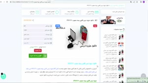 فایل رایگان جزوه قانون بیمه مصوب 1316/2/7