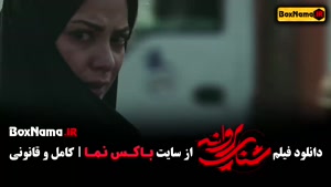 فیلم های جواد عزتی - دانلود فیلم سینمایی شنای پروانه