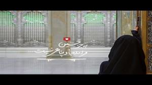 کلیپ محرمی خاص و دلنشین / استوری محرمی زیبا