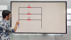 پارت2 فصل جریان الکتریکی | مینی دوره رایگان