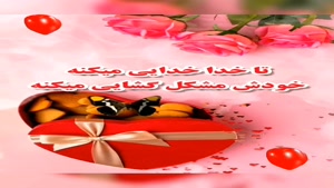 سلام صبحتون خدایی و کم نظیر/ سلام صبحتون شاد ۱۴۰3