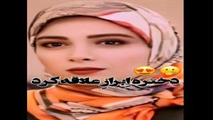 دختره ابراز علاقه کرد/سکانس زیبالی ایرانی