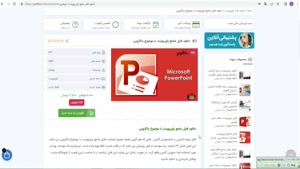 دانلود فایل پاورپوینت ماکارونی