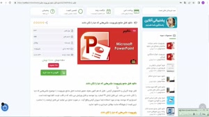 پاورپوینت عکس‌هایی که دنیا را تکان دادند