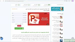 ppt مبانی حسابداری مدیریت فصل سوم تعیین الگوهای رفتار هزینه