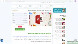 ppt فصل سوم درس نهم کتاب تفکر و سواد رسانه ای پایه دهم