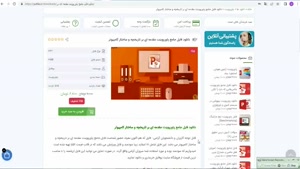 ppt مقدمه ای بر تاریخچه و ساختار کامپیوتر