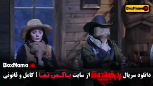 فیلم پدرخوانده قسمت اول تا ۱۸ هجدهم (فینال فصل سوم)