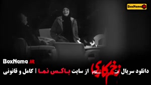 فیلم زخم کاری فصل ۳ - جواد عزتی - رعنا آزادی ور