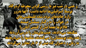 کلیپ تکان دهنده از وحشیگری اسرائیل در برابر مردم مظلوم غزه