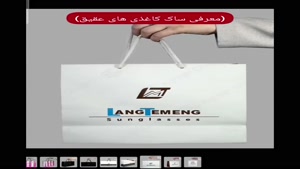 بگ تبلیغاتی | چاپ روی ساک کاغذی | ساک دستی تبلیغاتی