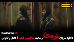 دانلود قسمت ۳ سریال غربت نمایش خانگی