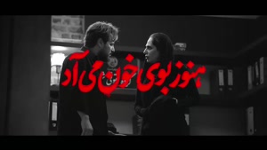 دانلود فیلم زخم کاری فصل ۳ قسمت ۱۰ رعنا آزادی ور