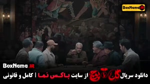 برنامه گل یا پوچ مهران مدیری - سریال گل یا پوچ مهران مدیری