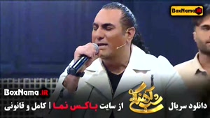 دانلود برنامه شاد حامد آهنگی گروه سون بند (قسمت ۲۴) شباهنگ