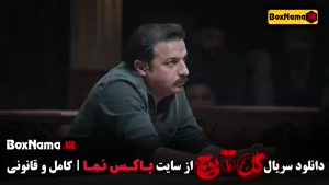 دانلود سریال گل یا پوچ { برنامه گل یا پوچ } قسمت 1 اول تا 4