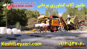 دستگاه بسته‌بندی علوفه 100 کیلویی  Komel -مردانی 09121537060