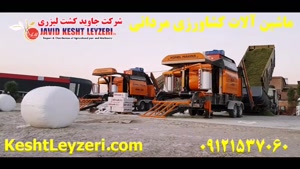 نمایندگی فروش دستگاه بسته بندی ذرت علوفه ای - 09121537060 - 