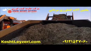 فروش دستگاه بسته بندی ذرت علوفه ای 1200 کیلویی - 09121537060