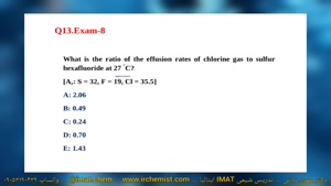 آزمون شبیه ساز IMAT ایتالیا - تحلیل سوال 13 آزمون 8 شیمی