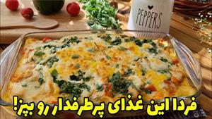 طرز تهیه گراتن مرغ