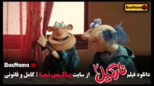 فیلم نارگیل ۲ (فیلم کمدی جدید)