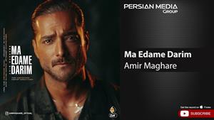 Amir Maghare - Ma Edame Darim / امیر مقاره - ما ادامه داریم 