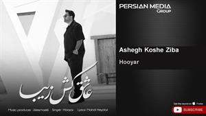 Hooyar - Ashegh Koshe Ziba ( هویار - عاشق کش زیبا)