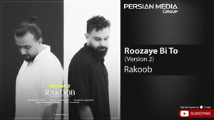 Rakoob - Roozaye Bi To I Version 2 ( راکوب - روزای بی تو )