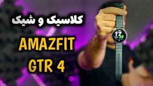 بررسی ساعت امیزفیت جی تی آر ۴ _ Amazfit GTR4 Review