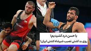 فینال حسن یزدانی مقابل  رمضانوف - المپیک پاریس 2024