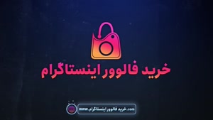 معرفی 5 پنل افزایش فالوور اینستاگرام 100% واقعی و معتبر