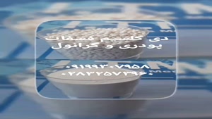 فروش دی کلسیم فسفات / خرید دی کلسیم فسفات