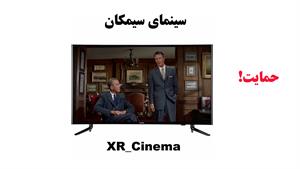 سینمای سیمکان - XR_Cinema