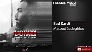 آهنگ جدید مسعود صادقلو / بد کردی /  Bad Kardi