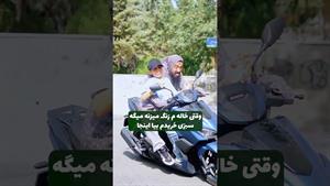 کلیپ خنده دار سارا طاهریان / وقتی خالم سبزی گرفته / مامانم..