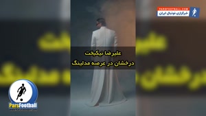 لباس عجیب و غریب پیشکسوت استقلال خبرساز شد + سند