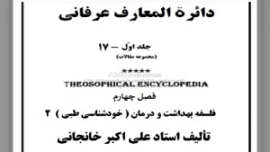 درمان سرطان، پاکیزگی و زیبایی، فراموشی، خودارضایی، وسواس، زن