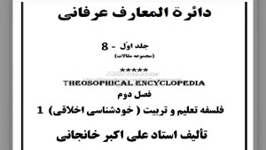 دروغ مصلحتی، نظم و انضباط، تربیت کودک، کتاب، جوانان آخرالزما