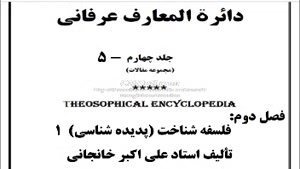 شناخت، سینما، هستی، فرق عدالت و برابری، دموکراسی، تقلید، پفک