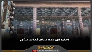 استوری شهادت امام حسن عسگری - کلیپ جدید