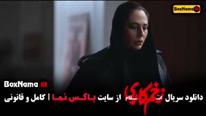 سریال زخم کاری فصل 2  / فیلم زخم کاری قسمت اول تا اخر