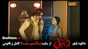 فسیل فیلم طنز جدید ایرانی 1403 بهرام افشاری الناز حبیبی