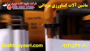 فروش ویژه دستگاه‌های بسته‌بندی علوفهKomel مردانی 09121537060