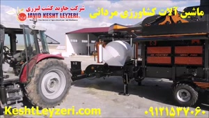 🚜 **دستگاه بسته‌بندی علوفه 1200 کیلویی Komel -09121537060