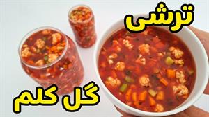 طرز تهیه ترشی گل کلم با آب گوجه