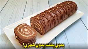 طرز تهیه رولت یخچالی کم خامه