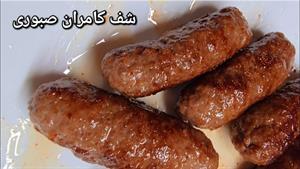 طرز تهیه کباب لوله ای با کامران صبوری