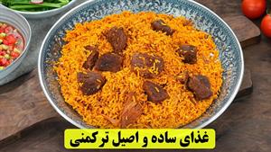 طرز تهیه چکدرمه / غذای ترکمنی