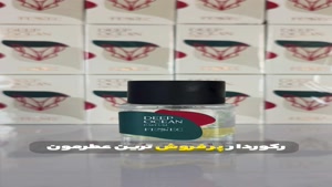  عطر فنک دیپ اوشن